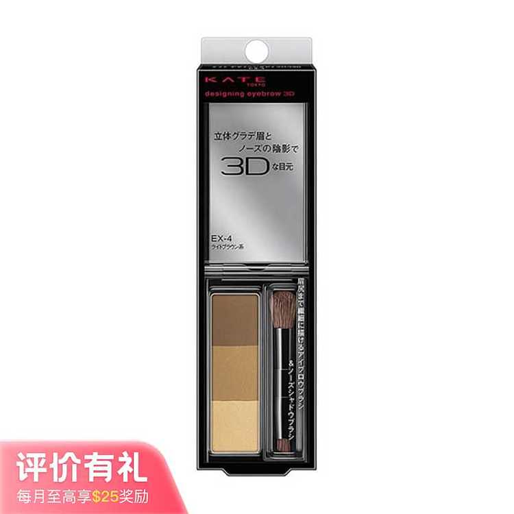 kate-3d-eyebrow-powder-ex-4-in-light-brown-color-1