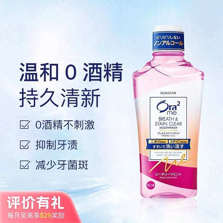 ora2-mild-0-alcohol-mouthwash-three-flavors-available-460ml-1