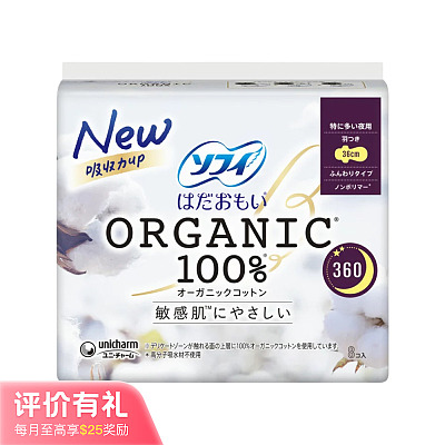 尤妮佳 苏菲 有机纯棉系列 夜用卫生巾 羽翼款 36cm 8片入【评价有礼】