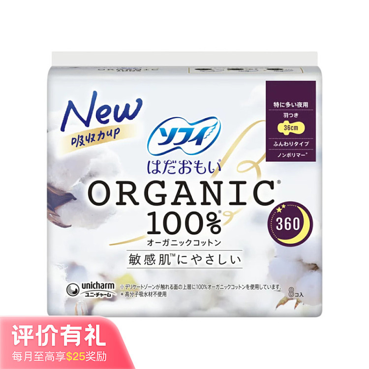 unicharm-sophie-organic-cotton-nighttime-tampons-36cm-8pcs-1