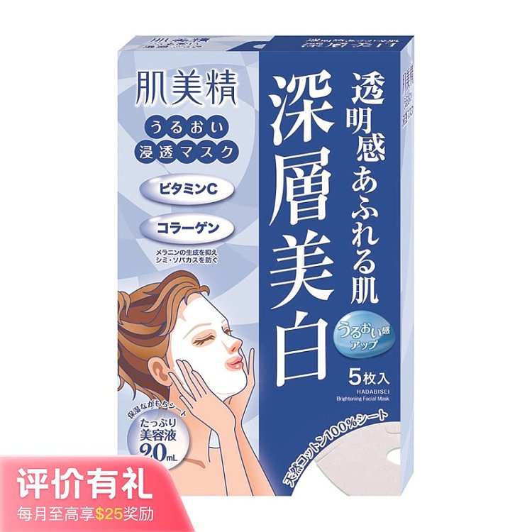 hadalabo-shirojyun-premium-3d-whitening-sheet-mask-pack-of-5-1
