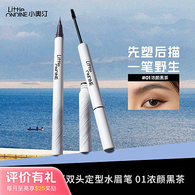 小奥汀 天生野双头眉笔  #01浓颜黑茶 2.1g【评价有礼】