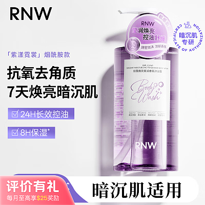 RNW如薇 焕彩柔润香氛沐浴露 400ml【评价有礼】