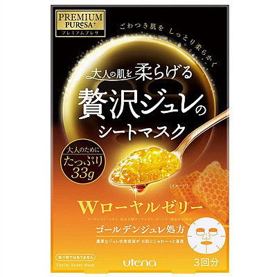 佑天兰 蜂王浆黄金啫喱面膜 3片入【评价有礼】