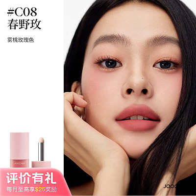 Joocyee酵色 多用霜 #C08 春野玫 4g【评价有礼】