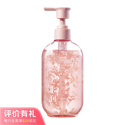 半亩花田 樱花花瓣 香氛沐浴露 750ml【评价有礼】
