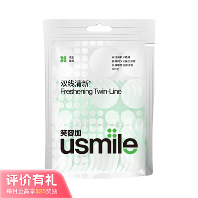 Usmile 双线清新牙线棒 净漾薄荷味 200支【评价有礼】