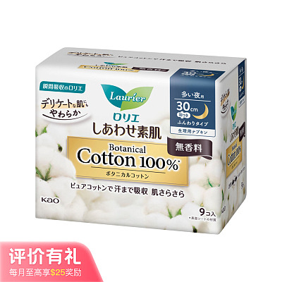 花王 素肌 Botanical系列 夜用带羽翼无香型卫生巾 30cm*9片【评价有礼】