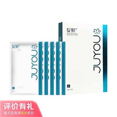 绽妍 激光术后 痘痘肌 皮肤修护敷料面膜【评价有礼】