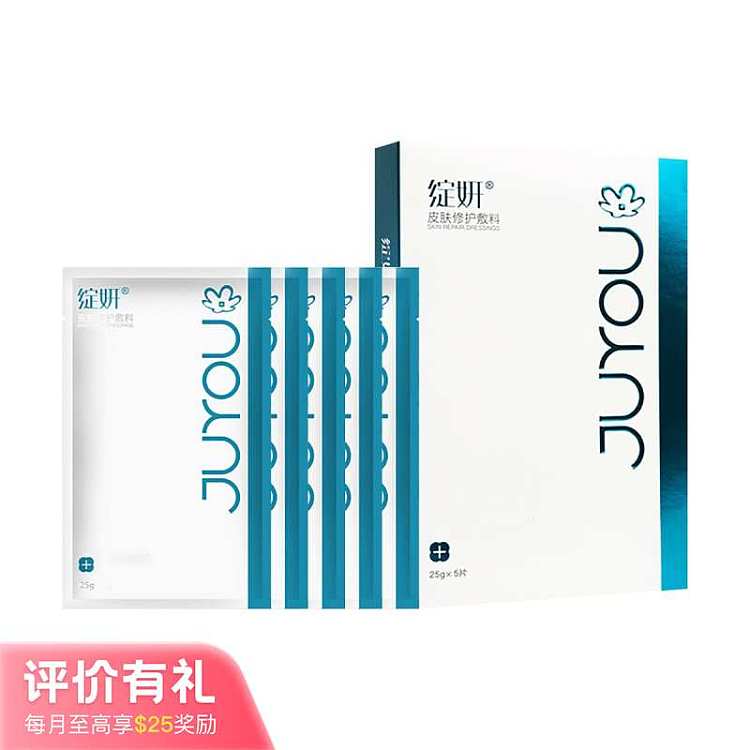 zhan-yan-laser-postoperative-acne-skin-repair-dressing-mask-1