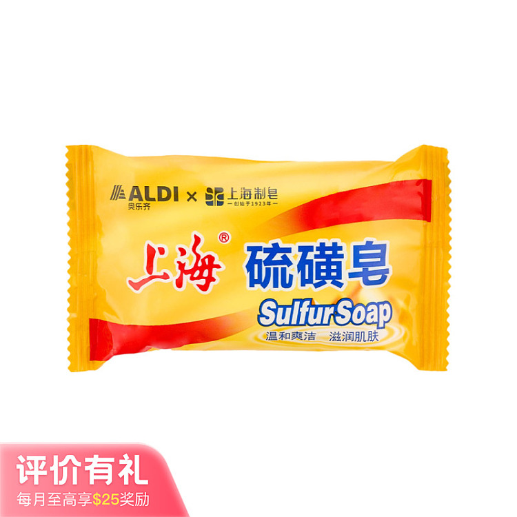 australia-exclusive-orazi-china-x-shanghai-sulphur-soap-85g-1
