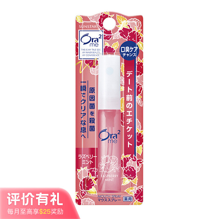 ora2-breath-freshener-raspberry-mint-6ml-1