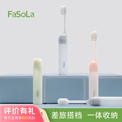 FaSoLa 纳净便携牙刷 蓝色【评价有礼】