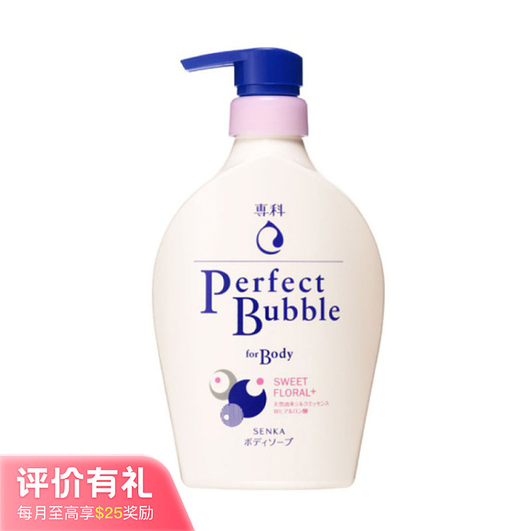 shiseido-speciality-perfect-bubble-body-wash-floral-500ml-1