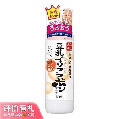 Sana豆乳 保湿紧致 美肌乳液 150ml【评价有礼】