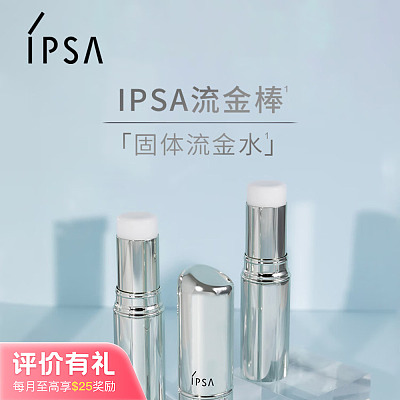 IPSA茵芙莎 流金岁月保湿美容棒 9.2g【评价有礼】