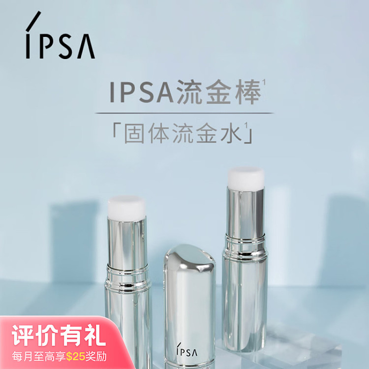 ipsa-umbra-moisturizing-beauty-bar-92g-1