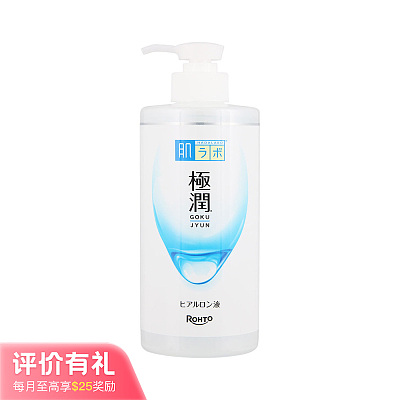 乐敦 肌研极润玻尿酸美容液 400ml【评价有礼】