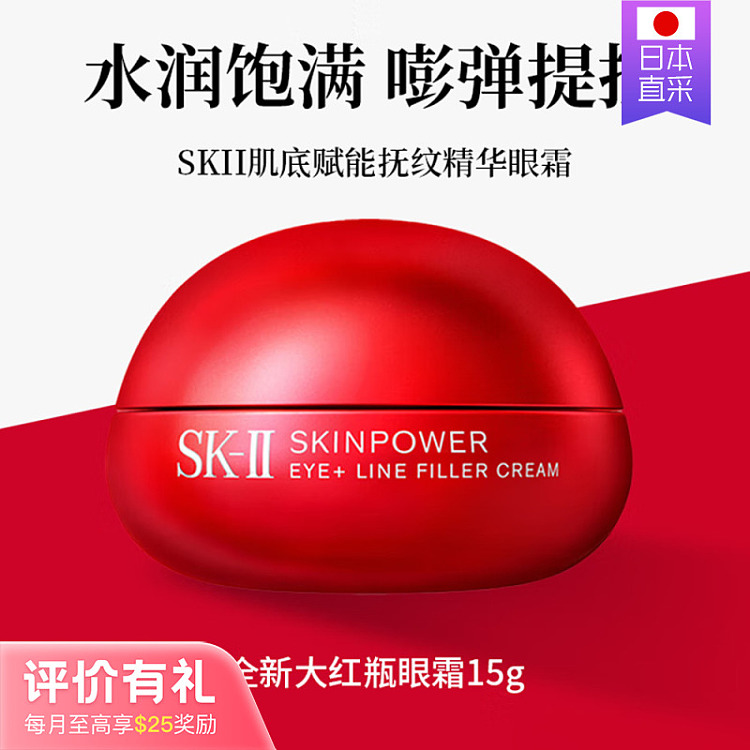sk-ii-new-edition-muscle-energy-eye-cream-15ml-1