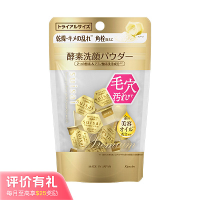 SUISAI 酵素洁颜粉 金色 32粒【评价有礼】
