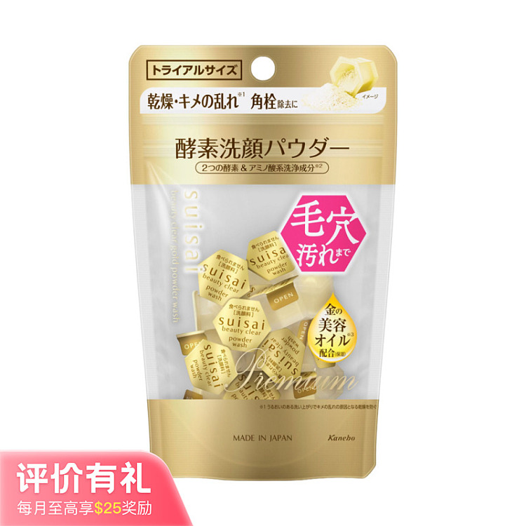 suisai-enzyme-cleansing-powder-gold-32pcs-1