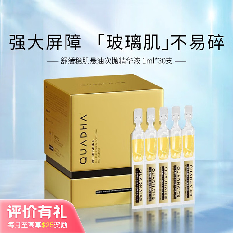 quadi-soothing-stabilizing-county-oil-sublime-serum-15ml30-1