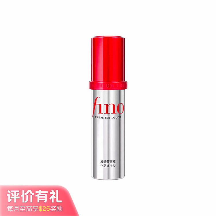 shiseido-fino-repair-improve-frizz-conditioning-oil-70ml-1