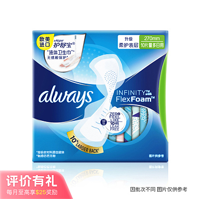 护舒宝 未来感 极护液体卫生巾 日用 270mm 10片【评价有礼】