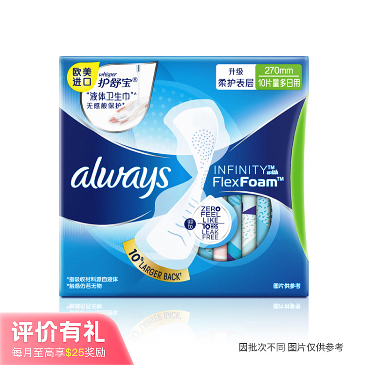 loccitane-future-sense-liquid-tampons-daily-270mm-10pcs-1