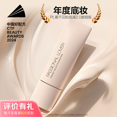 恋火 奶油肌绒绒 粉底液 #00瓷白色 30g【评价有礼】