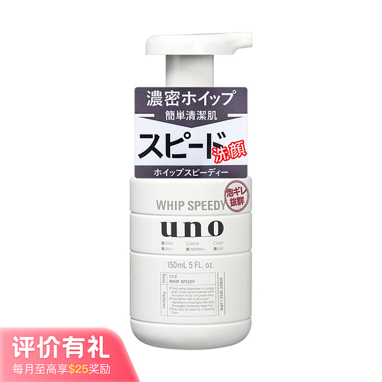 uno-mens-foaming-face-wash-150ml-1