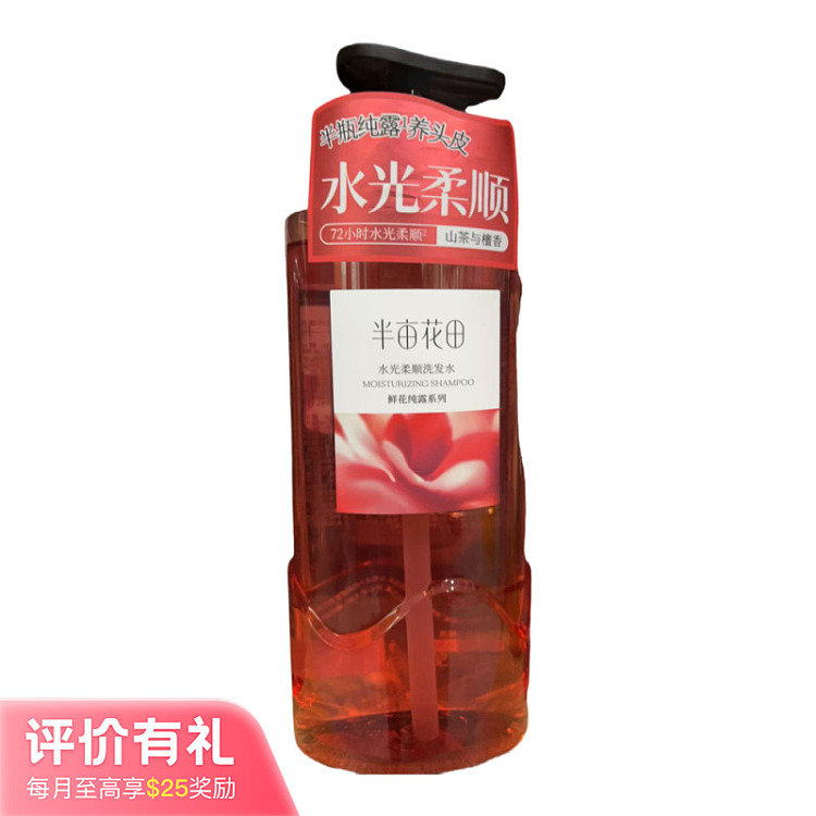 half-acre-flower-puree-series-hydrating-smoothing-shampoo-500g-1