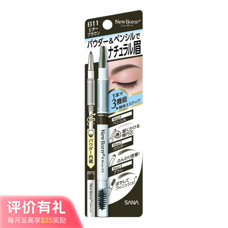 sana-sana-3-in-1-eyebrow-pencil-powder-brush-b11-bitter-brown-1