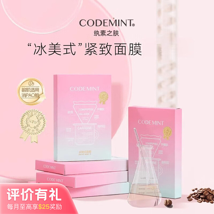 dudes-skin-ice-beauty-mask-diamond-label-edition-5-piece-box-1