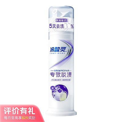 冷酸灵专研抗敏 专效脱渍 美白牙膏 泵式 125g【评价有礼】