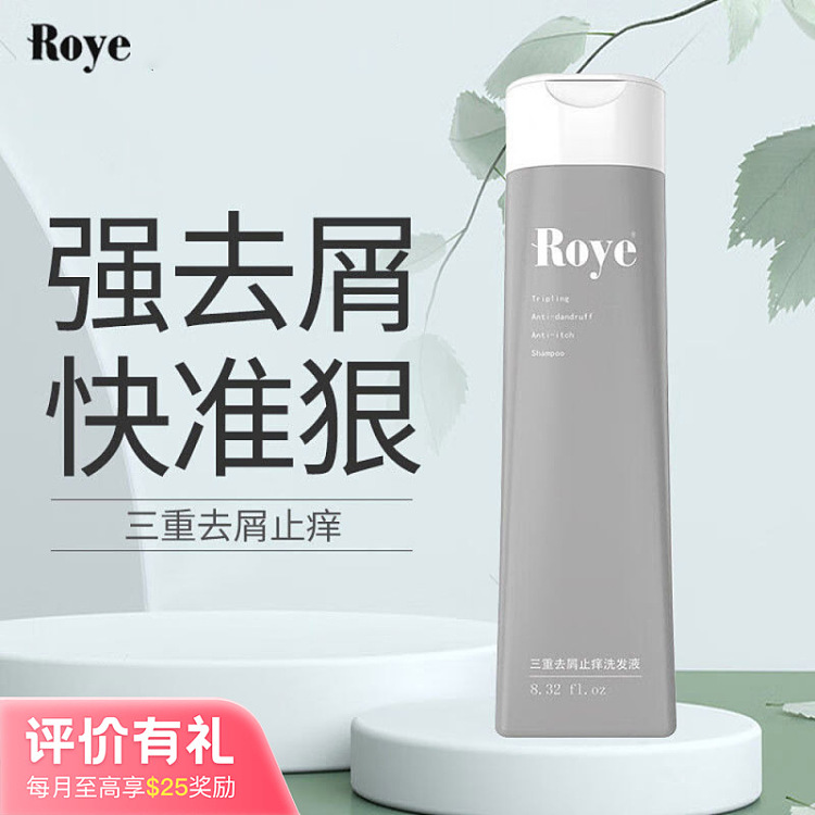roye-wakaya-triple-anti-dandruff-anti-itch-shampoo-236ml-1