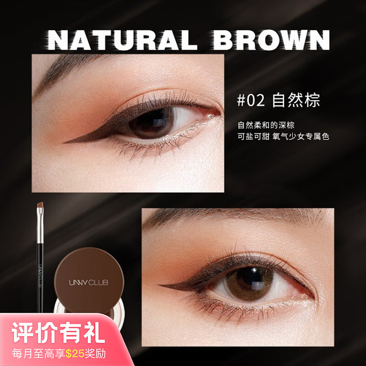unny-eyeliner-with-brush-02-natural-brown-3g-1