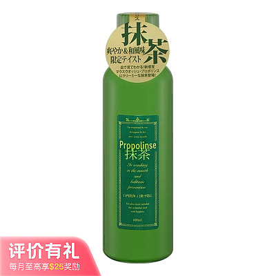 日本Propolinse 蜂胶漱口水 抹茶限量版 600ml【评价有礼】