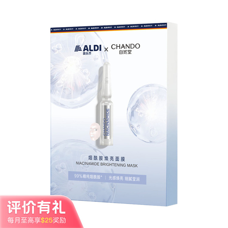 australia-exclusive-orazi-china-x-naturally-plus-niacinamide-brightening-mask-5pcs-1