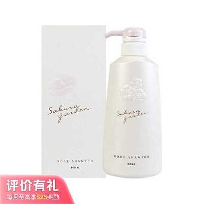 Pola 宝丽 小野樱花香氛沐浴露 500ml【评价有礼】