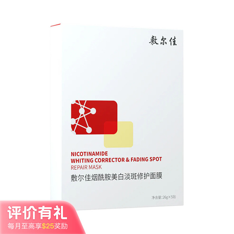 shilajit-niacinamide-whitening-spot-corrective-mask-5pcs-box-1