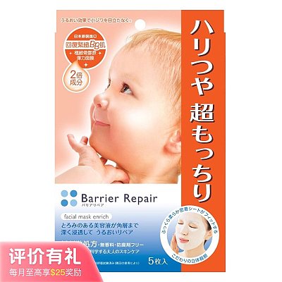 曼丹 极致骨胶原弹力面膜 5片装【评价有礼】
