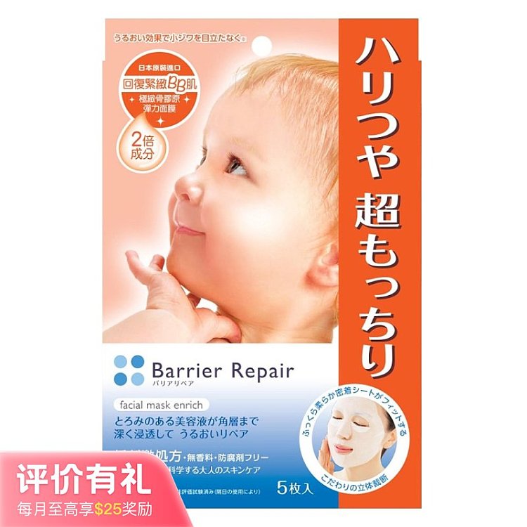 mandan-ultimate-collagen-stretch-mask-5pcs-1