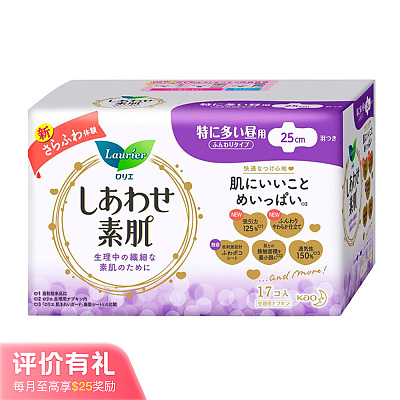 花王 素肌F系列 日用卫生巾 25cm 17片【评价有礼】