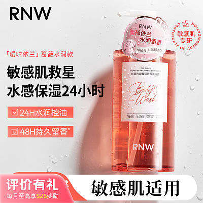 RNW如薇 烟酰胺嫩肤 沐浴露 400ml 【评价有礼】
