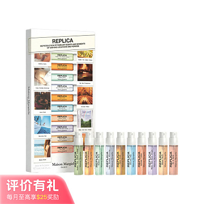 【礼盒】梅森·马吉拉 记忆香水礼盒（10 x 2ml）【评价有礼】