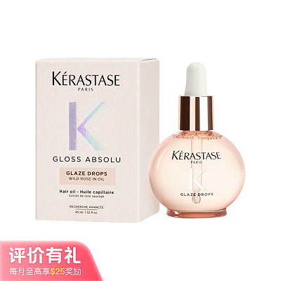 卡诗釉光玫瑰小粉珠护发精油45ml【评价有礼】