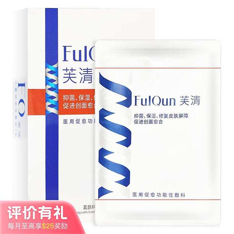 fuqing-medical-white-membrane-functional-dressing-facial-mask-5-piecesbox-1