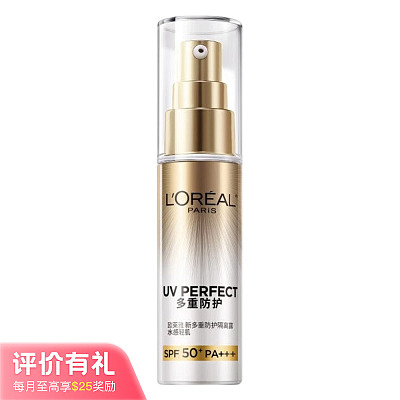 欧莱雅 多重防护隔离露 水感轻肌 小银管 45ml【评价有礼】