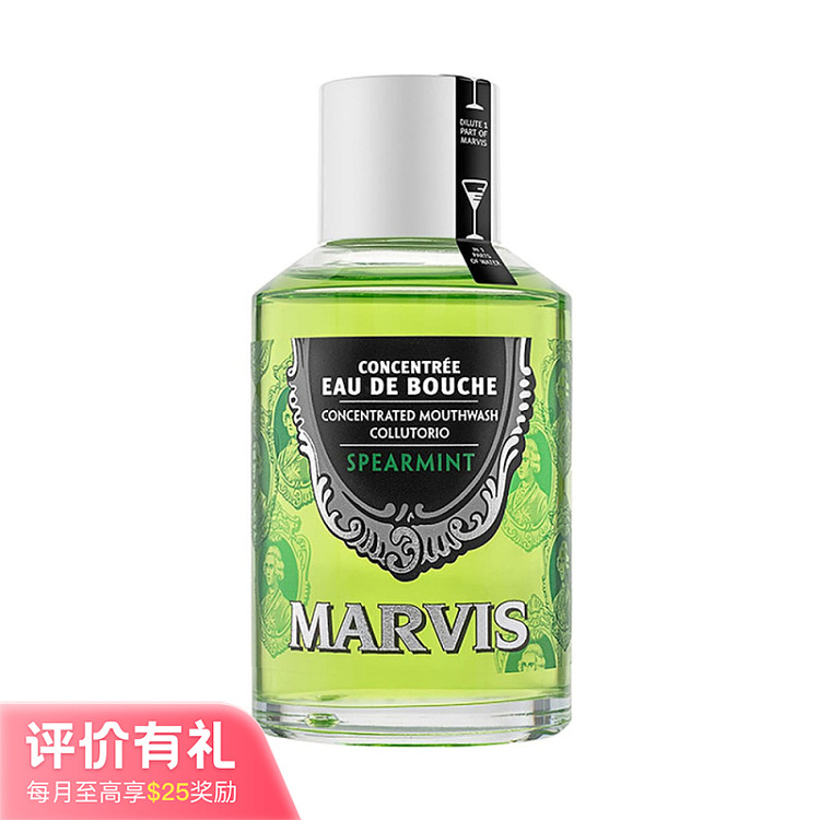 marvis-strong-mint-flavor-mouthwash-120ml-1